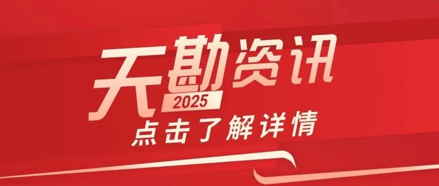 天津市妄想和自然资源局向导莅临尊龙时凯集团调研指导事情