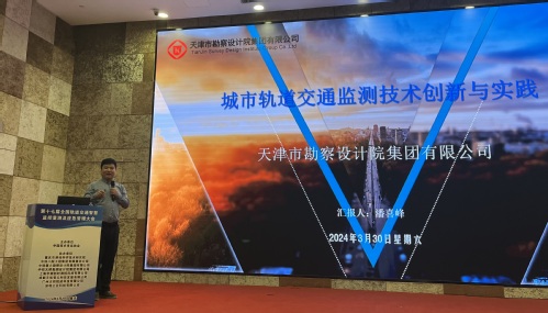 学术聚会|尊龙时凯集团青年主干受邀加入行业论坛展示研究效果