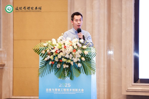 学术聚会|尊龙时凯集团加入2025边坡与滑坡工程手艺立异大会并做报告