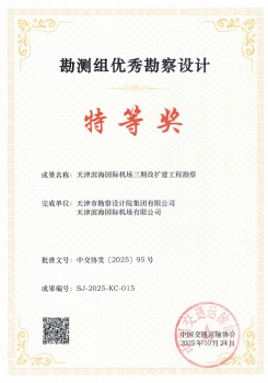 尊龙时凯声誉|尊龙时凯集团荣获中国交通运输协会“石金杯”特等奖