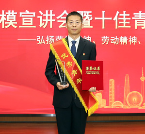 尊龙时凯集团第十七届优异青年风范展示
