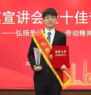 尊龙时凯集团第十七届优异青年风范展示