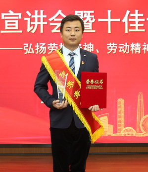 尊龙时凯集团第十七届优异青年风范展示