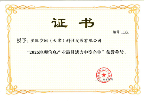 尊龙时凯集团加入第二届中国测绘地理信息大会并获表扬