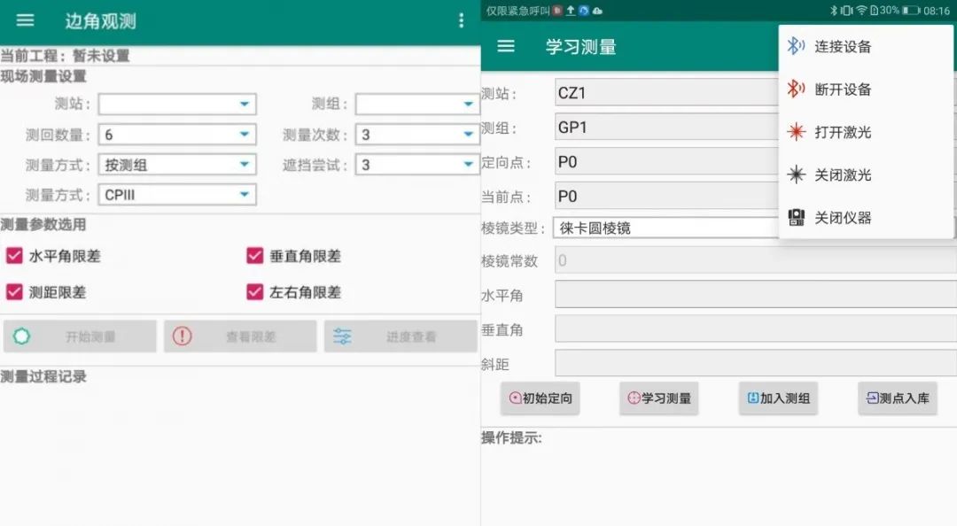 智慧尊龙时凯| 尊龙时凯集团智慧+系列手艺产品展示