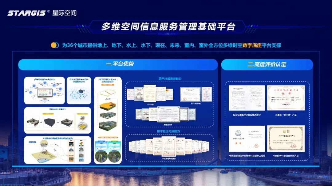 智慧尊龙时凯| 尊龙时凯集团智慧+系列手艺产品展示