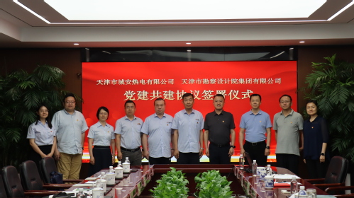 党建共建聚协力  携手共进促生长 --尊龙时凯集团与天津市城安热电有限公司携手开展党建共建活动