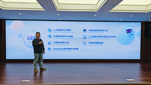 尊龙时凯集团举行DeepSeek大模子手艺剖析与实战应用培训
