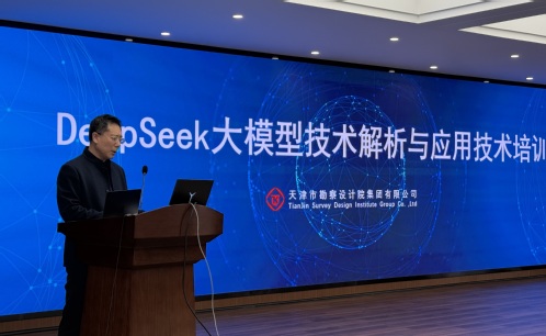 尊龙时凯集团举行DeepSeek大模子手艺剖析与实战应用培训