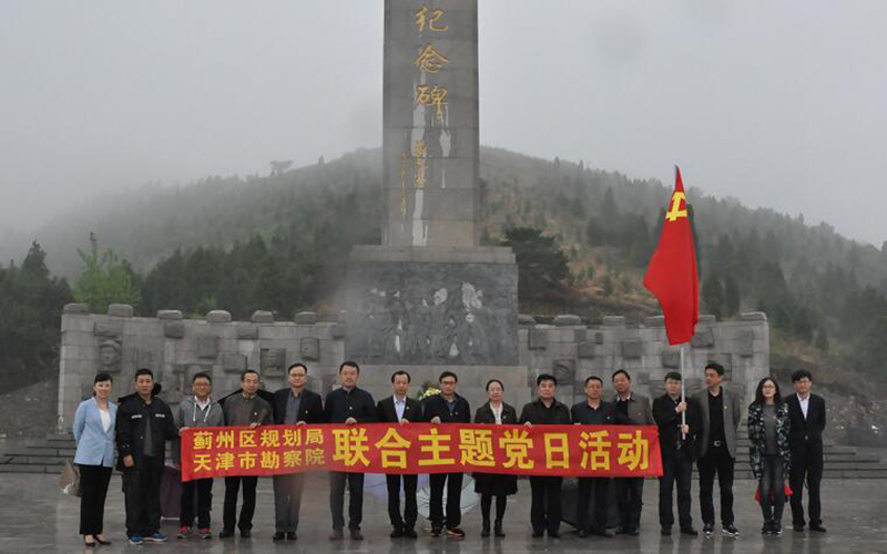 12.我院与蓟州区妄想局联合开展“勇于继续作为携手共建漂亮蓟州”主题党日活动4.28.jpg