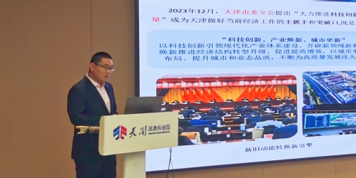 智绘都会，，，，更新未来-天津市测绘学会2025年学术年会都会更新分论坛乐成召开