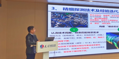 智绘都会，，，，更新未来-天津市测绘学会2025年学术年会都会更新分论坛乐成召开