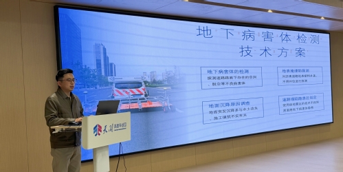 智绘都会，，，，更新未来-天津市测绘学会2025年学术年会都会更新分论坛乐成召开