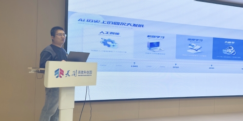智绘都会，，，，更新未来-天津市测绘学会2025年学术年会都会更新分论坛乐成召开