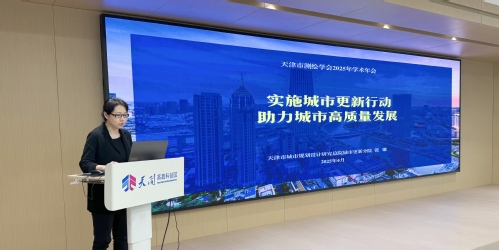 智绘都会，，，，更新未来-天津市测绘学会2025年学术年会都会更新分论坛乐成召开