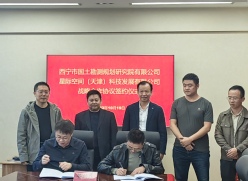 深化相助营生长|尊龙时凯集团与西宁市测绘院签署战略相助协议