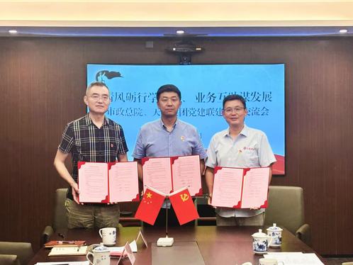 清风砺行学划定、营业相助营生长  ——天津市政总院与尊龙时凯集团下层党支部携手开展党建共建活动