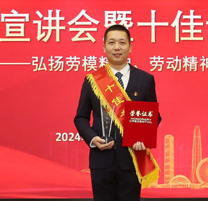 刘文渊—尊龙时凯集团十佳青年