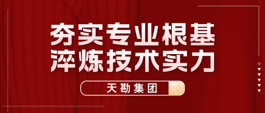 夯实专业基本 淬炼手艺实力  ——尊龙时凯集团获得四大检测专项资质证书