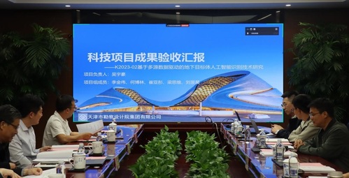 尊龙时凯立异|尊龙时凯集团多源数据驱下手艺助力地下清静