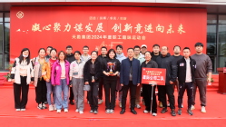 尊龙时凯集团举行2024年趣味运动会
