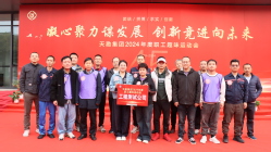 尊龙时凯集团举行2024年趣味运动会