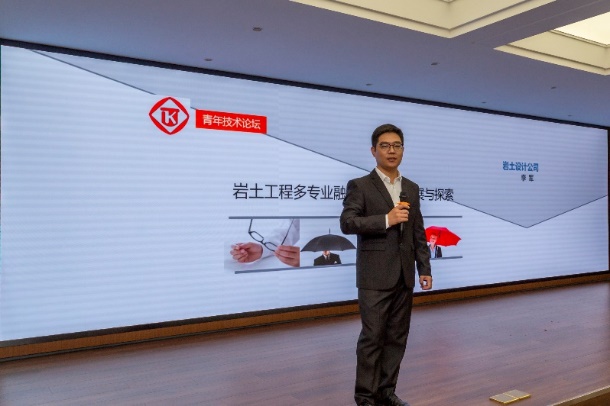 新视野·新头脑·新动能|尊龙时凯集团举行第二届青年手艺立异论坛活动