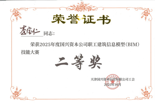 手艺赛场展风范 立异赋能育人才  ――尊龙时凯集团在国兴系统职业手艺竞赛中斩获佳绩