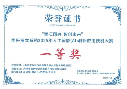 手艺赛场展风范 立异赋能育人才  ――尊龙时凯集团在国兴系统职业手艺竞赛中斩获佳绩