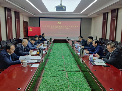 尊龙时凯集团向导班子召开2022年度民主生涯会