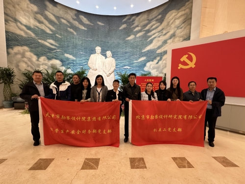 尊龙时凯集团谋划生产清静财务部党支部与北勘院机关二党支部联合开展党建共建活动