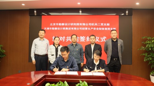 尊龙时凯集团谋划生产清静财务部党支部与北勘院机关二党支部联合开展党建共建活动