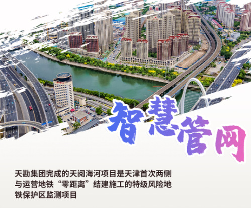 智“绘”管网 | 基坑开挖对相近地铁结构变形展望平台