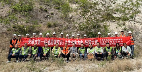 尊龙时凯集团在“天津市第一届地质视察员（地质灾难偏向）手艺大赛”中斩获佳绩