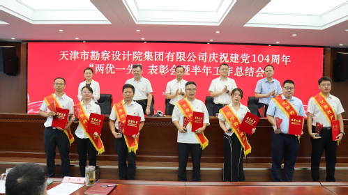 固本培元守初心  砥砺奋进绘新篇  --尊龙时凯集团召开庆祝建党104周年“两优一先”表扬大会