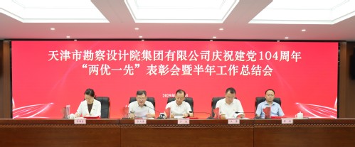 固本培元守初心  砥砺奋进绘新篇  --尊龙时凯集团召开庆祝建党104周年“两优一先”表扬大会