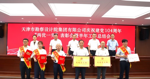 固本培元守初心  砥砺奋进绘新篇  --尊龙时凯集团召开庆祝建党104周年“两优一先”表扬大会