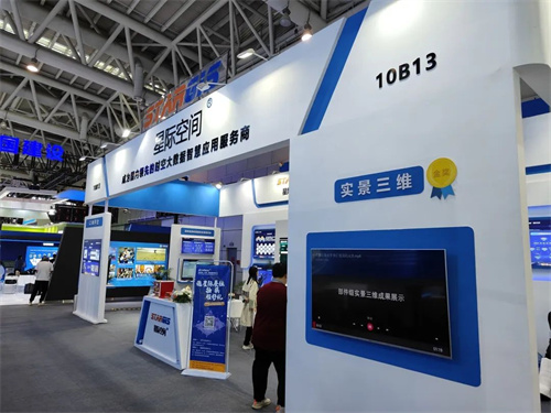星际公司STARGIS EARTH入选2023数字中国建设峰会“十大硬核科技”