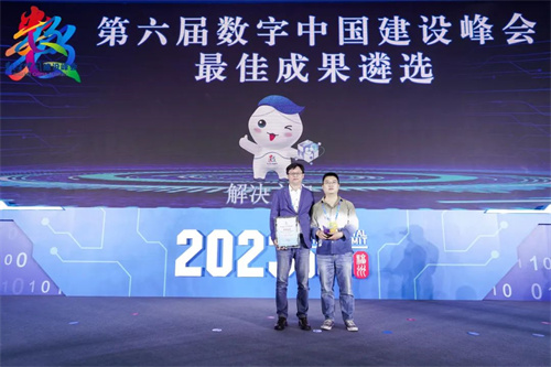 星际公司STARGIS EARTH入选2023数字中国建设峰会“十大硬核科技”