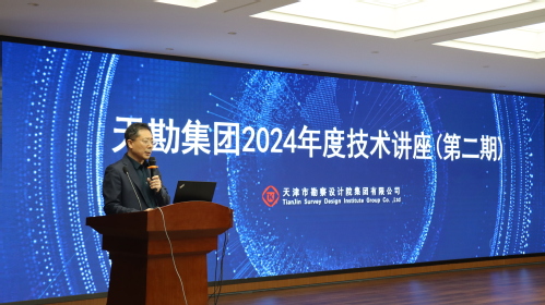 构建谋划头脑 突破专业壁垒|尊龙时凯集团召开2024年度手艺讲座（第二期）