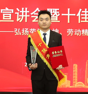 尊龙时凯集团第十七届十佳青年风范展示   