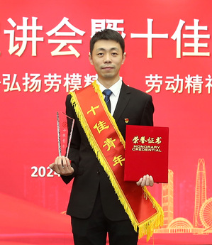 尊龙时凯集团第十七届十佳青年风范展示   