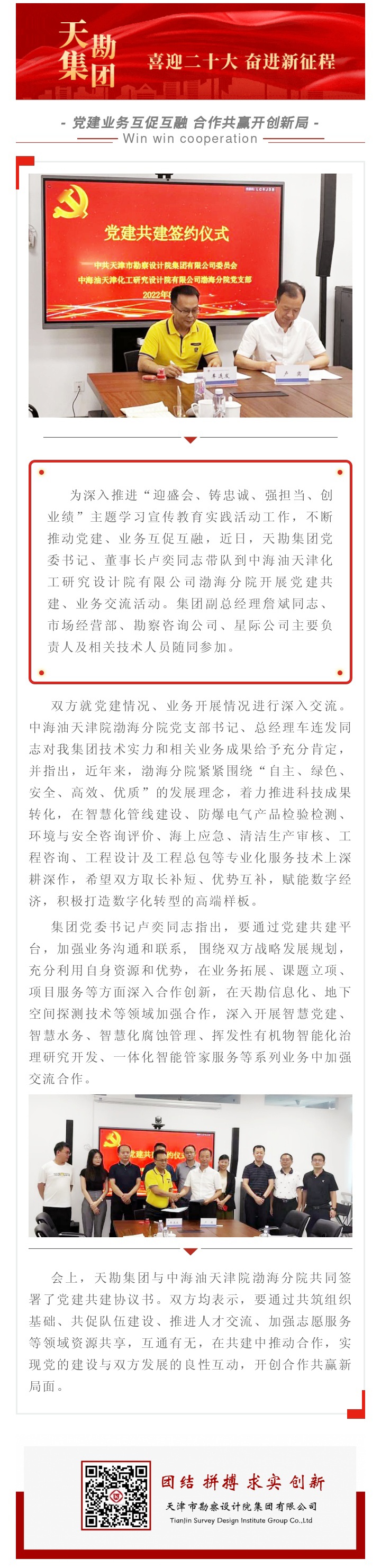 尊龙时凯党建|党建营业互促互融 相助共赢开立异局