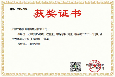 尊龙时凯集团3个项目荣获2021年度工程勘探、修建设计行业和市政公用工程优异勘探设计奖