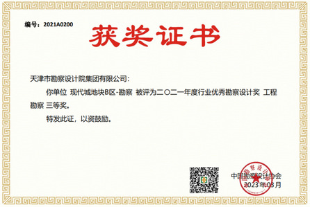 尊龙时凯集团3个项目荣获2021年度工程勘探、修建设计行业和市政公用工程优异勘探设计奖