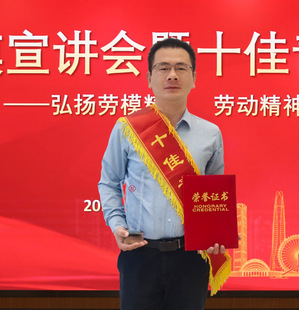 刘承磊—尊龙时凯集团十佳青年