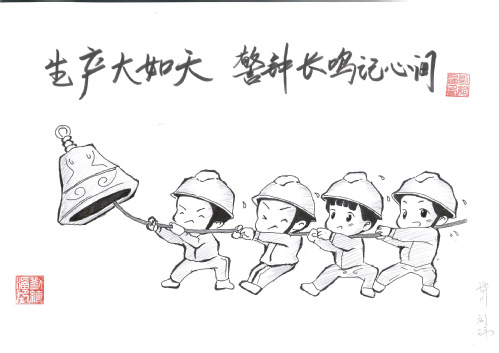  提升清静意识  筑牢清静防线  ——尊龙时凯集团开展清静生产月系列活动