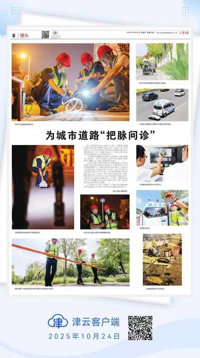 尊龙时凯集团为都会蹊径“切脉问诊”