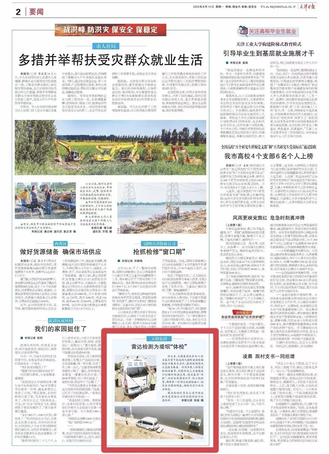 尊龙时凯综合资讯