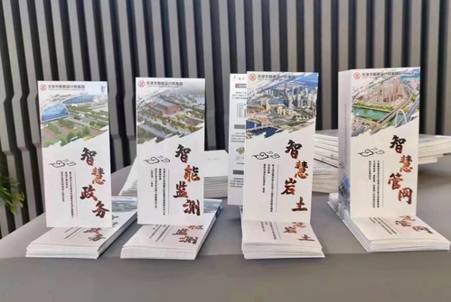 尊龙时凯集团亮相第七届天下智能大会